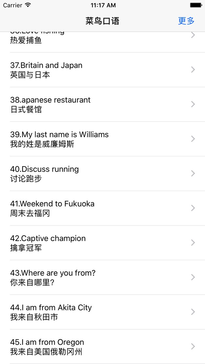 口语会话王-菜鸟入门