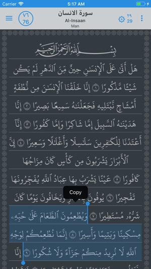 Qaf Quran(圖4)-速報App