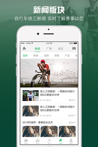 野途-自行车跑步赛事报名平台 screenshot 4
