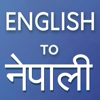 English to Nepali Translator - Siddharth Makadiya