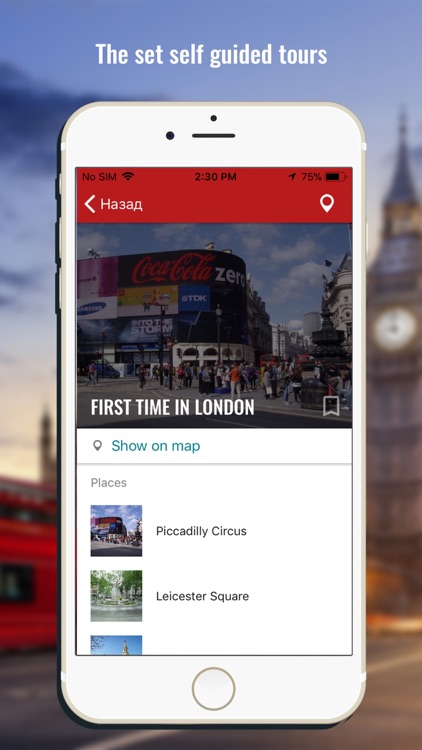 London travel map guide 2018