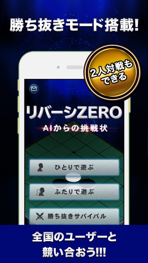 REVERSI ZERO(圖3)-速報App