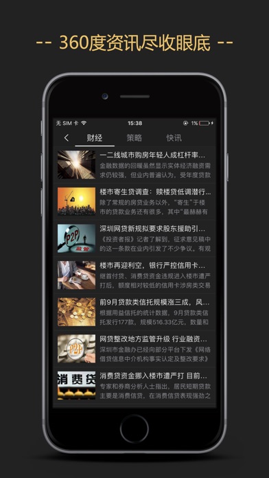 斗斗金期货 screenshot 2