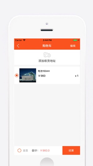 EPS商店(圖3)-速報App