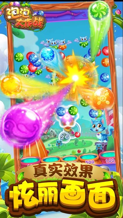泡泡龙 - 泡泡龙消消乐2019新版 screenshot-4