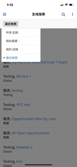 MiCRM(圖2)-速報App