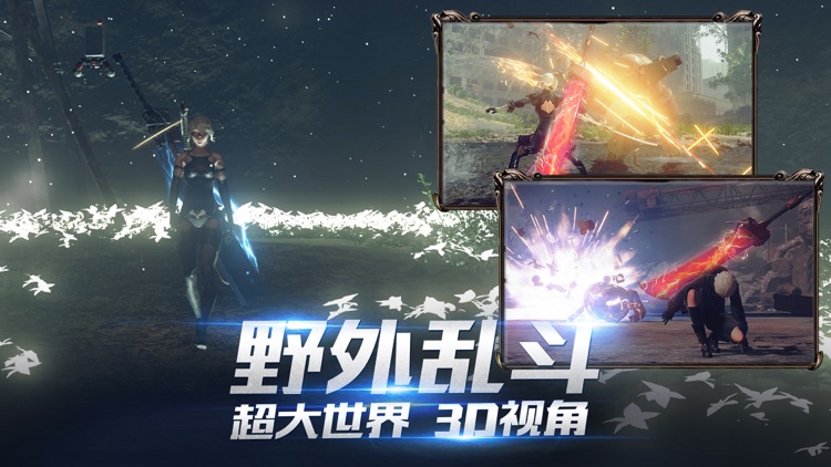 神话觉醒-大世界自由交易 screenshot-3