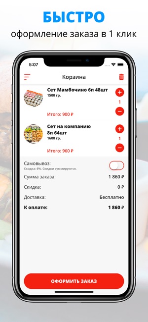 Gimadi Food | Казань(圖3)-速報App