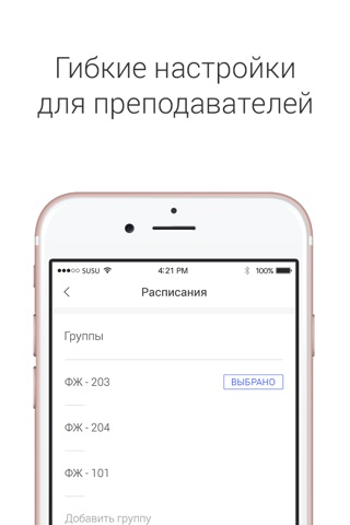 ЮУрГУ Онлайн screenshot 2