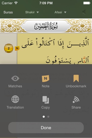 iQuran - القرآن الكريم screenshot 3
