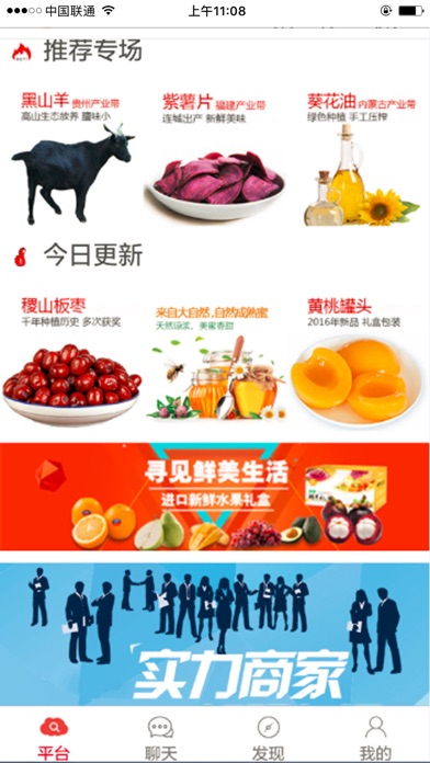 中国三农网-提供农业相关行业资讯！ screenshot 2