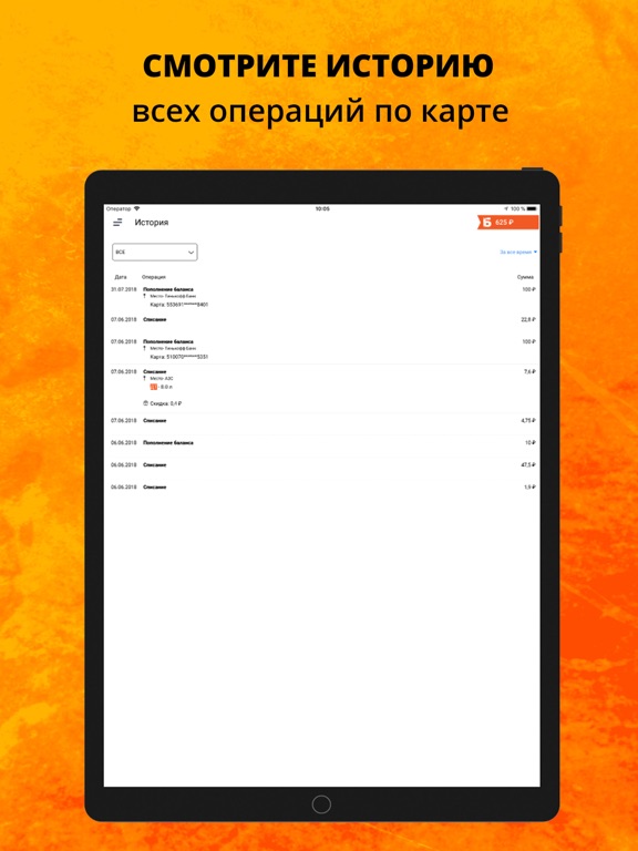 iPad Image of Бензовоз