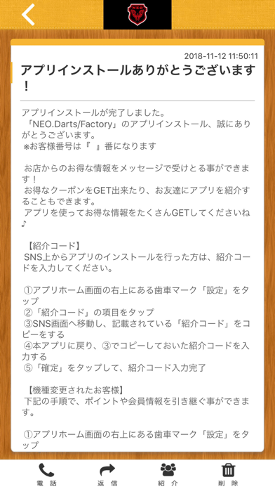 How to cancel & delete NEO.Darts/Factory　公式アプリ from iphone & ipad 2