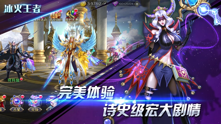 冰火王者