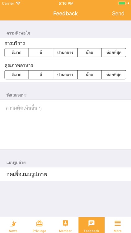 Sampan screenshot-4