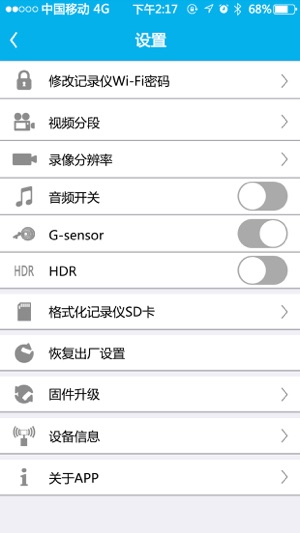 SAIC DVR(圖5)-速報App