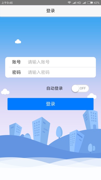 山东金融资产 screenshot 2