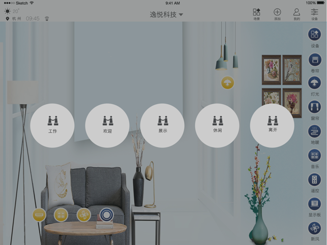 EaseHome HD(圖5)-速報App