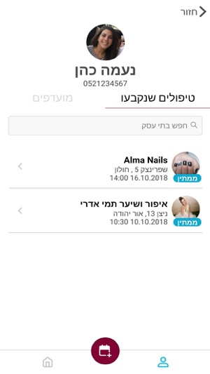 BeautyCall - ביוטיקול(圖4)-速報App