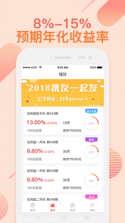 龙龙理财(中鑫达版)-高收益金融理财投资平台