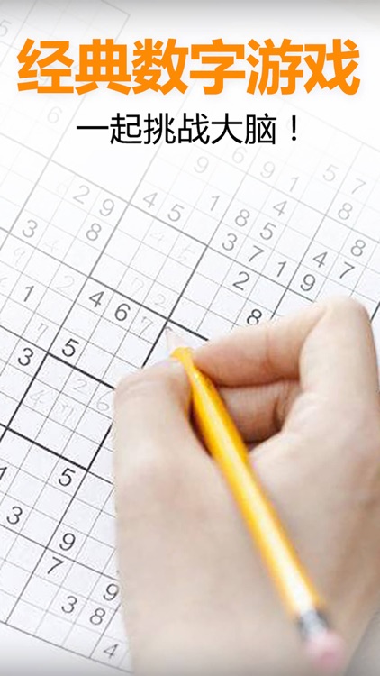 数图—经典数字小游戏