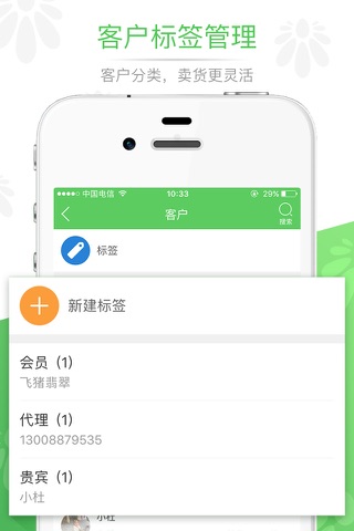 翠主-多渠道走货工具 screenshot 3