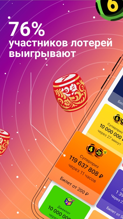 Столото – у нас выигрывают