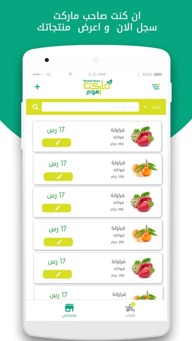 Market Home ماركت هوم screenshot 3
