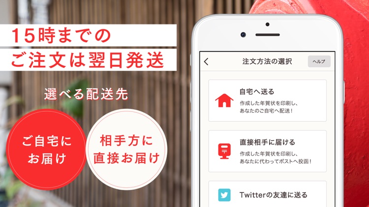スマホで年賀状2019 年賀状作り・年賀ハガキ印刷 screenshot-3