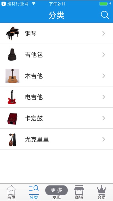 乐器商城门户网 screenshot 2