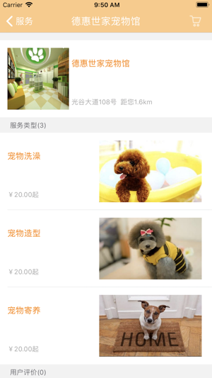 Pet World(圖4)-速報App