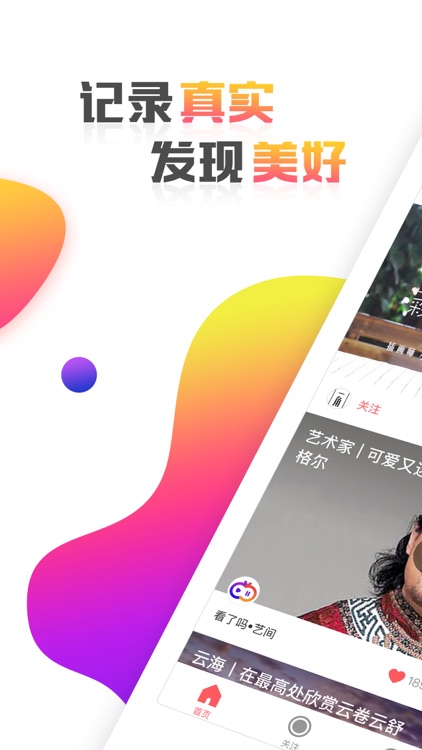 看了吗视频(有料有趣好看短视频社交平台) screenshot-0