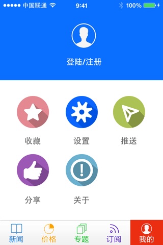 中华粮网 screenshot 4