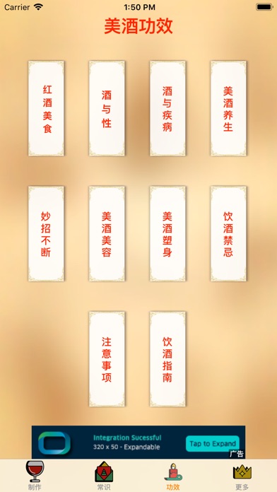 红酒文化_中国红酒 screenshot 3