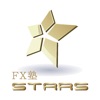 【FX塾STARS】本気でFXトレードを学ぶ参加型の投資塾