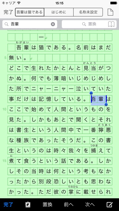 iEverText screenshot1