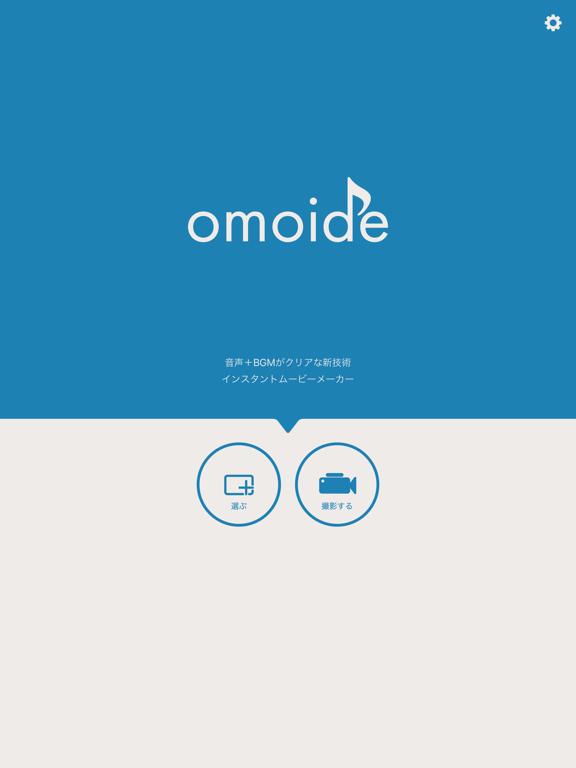 omoide Pro - かんたんムービー作成のおすすめ画像1