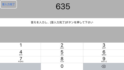 フラッシュ暗算(公式) screenshot1