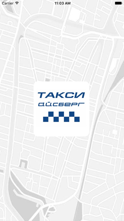 Айсберг Такси