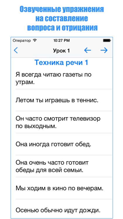 7 уроков по методу Гивенталь screenshot-3