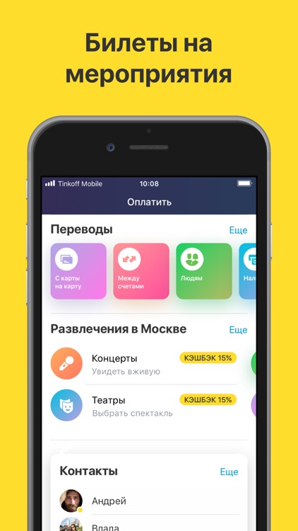 Tinkoff screenshot-5