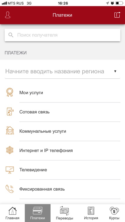 РОСГОССТРАХ БАНК screenshot-3