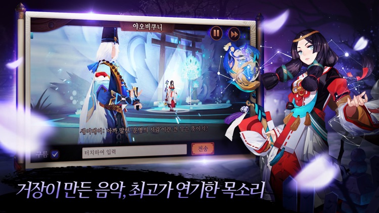 음양사 for kakao
