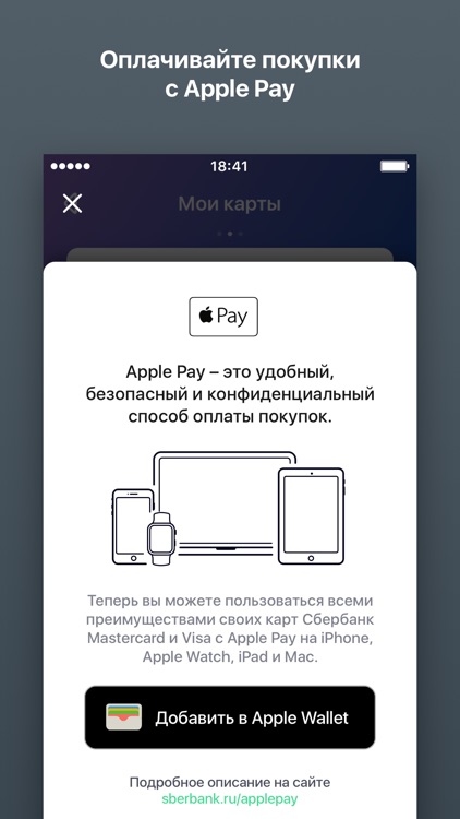 Сбербанк Онлайн