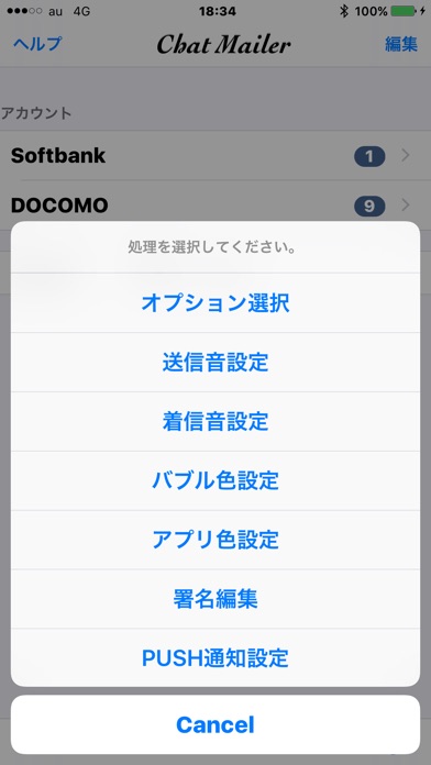 Chat Mailer screenshot1