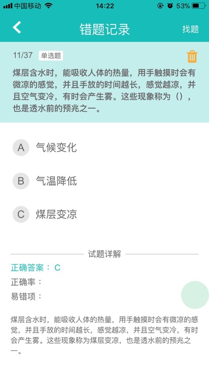 自习客 screenshot-3