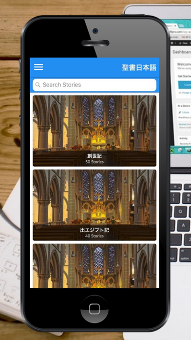 聖書日本語オーディオ screenshot 2