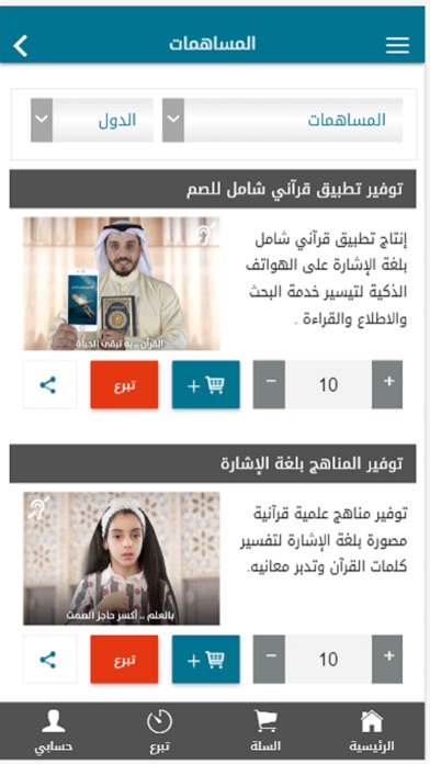 المنابر القرآنية screenshot 2