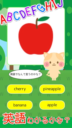 どうぶつのがっこう ーえいご編ー On The App Store
