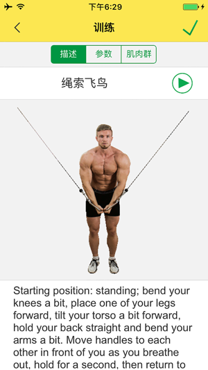 Fitness：健身房|在家锻炼(圖3)-速報App